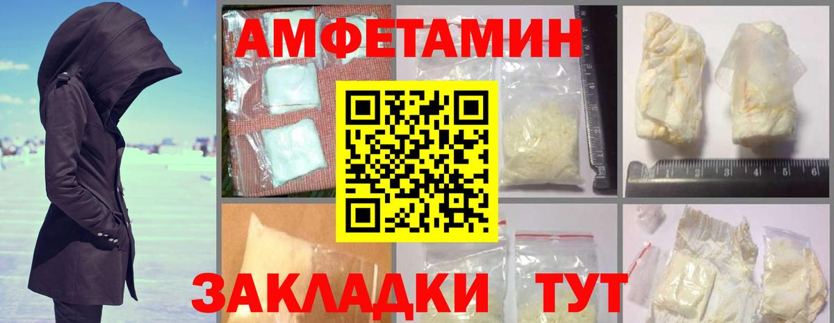 Амфетамин Розовый Междуреченск