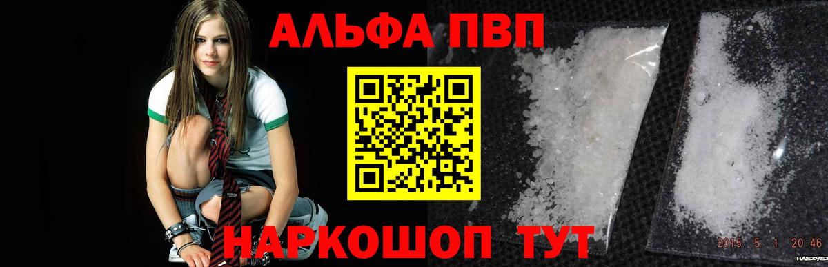 Alpha PVP СК КРИС Междуреченск