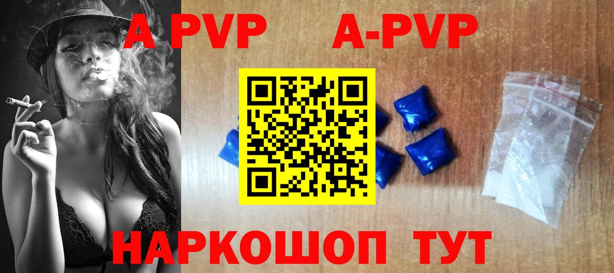 Alfa_PVP Соль  Вход с VPN  Междуреченск  A PVP крисы CK  A-PVP VHQ 