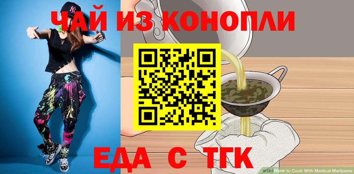 Междуреченск  Canna-Cookies конопля  Вход с VPN 