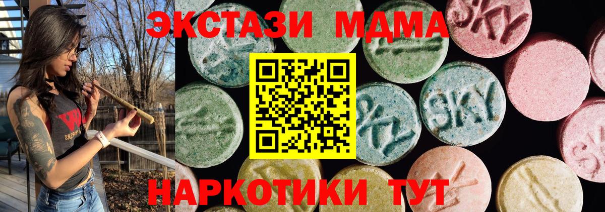 Ecstasy VHQ  ЭКСТАЗИ XTC  ЭКСТАЗИ  Вход с VPN  KRAKEN рабочий сайт  Междуреченск 