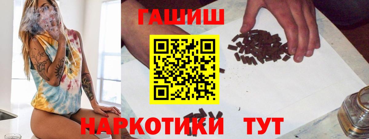 ГАШ ice o lator  Вход с VPN  купить  сайты  Междуреченск  Гашиш убойный  ГАШИШ 