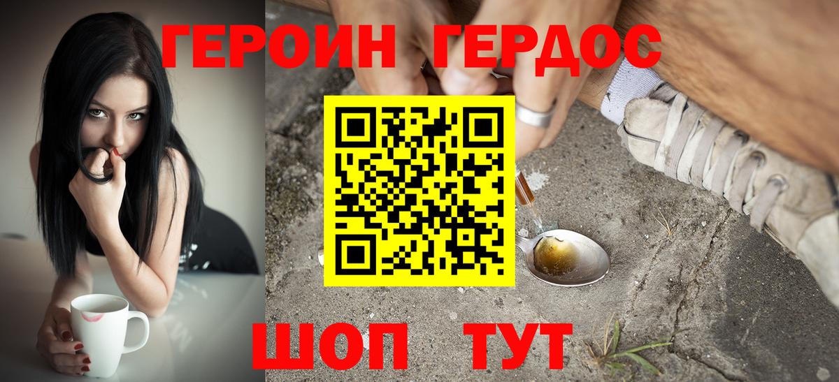 Междуреченск  ГЕРОИН VHQ  Вход с VPN 
