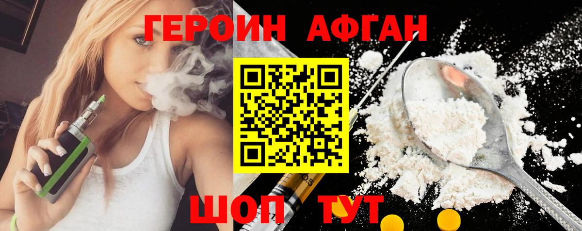 ГЕРОИН герыч Междуреченск