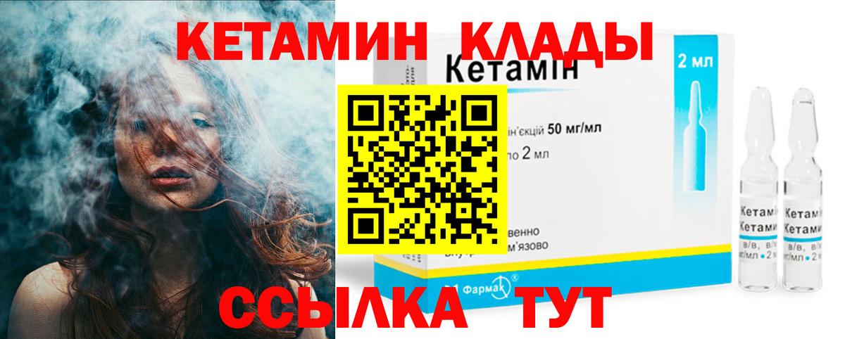 Кетамин ketamine  omg ссылки  Междуреченск  Вход с VPN 