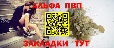 альфа пвп Дубна