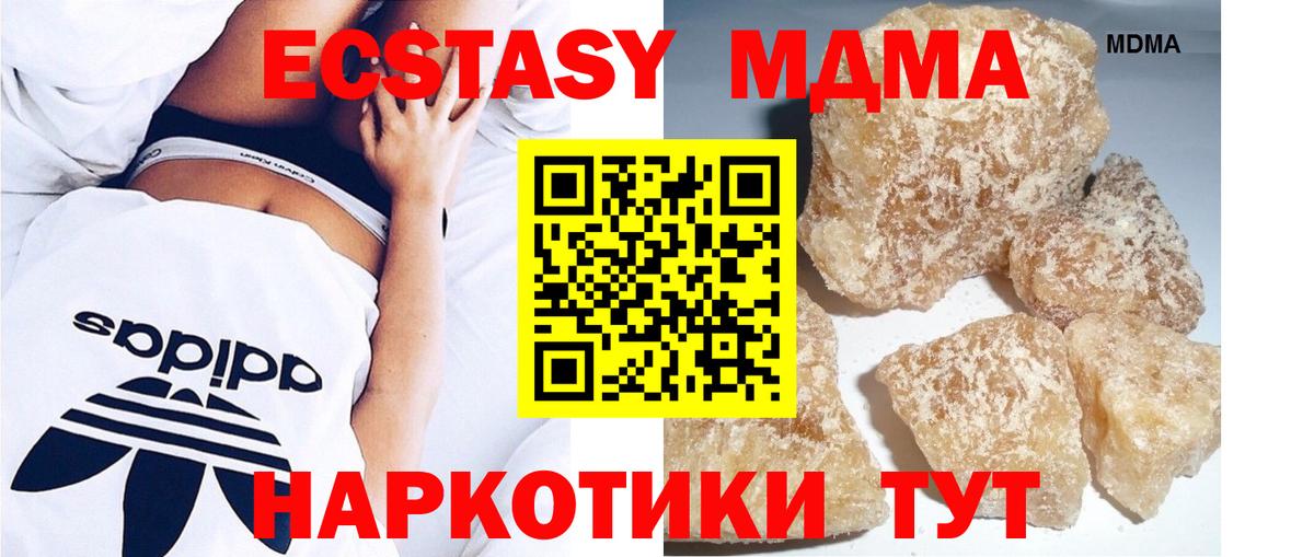 MDMA  MDMA Molly  Вход с VPN  МДМА молли  Междуреченск 