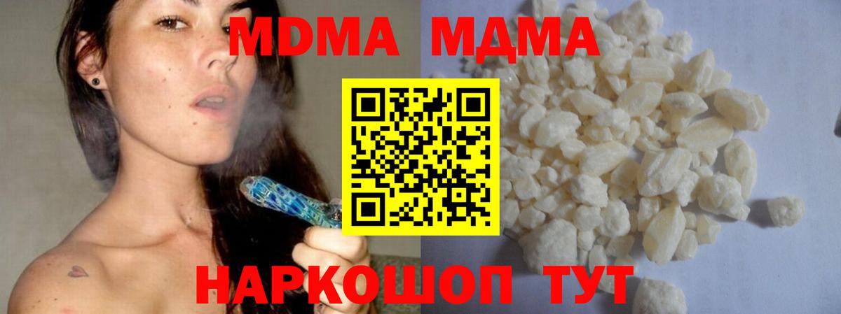 МДМА crystal Междуреченск
