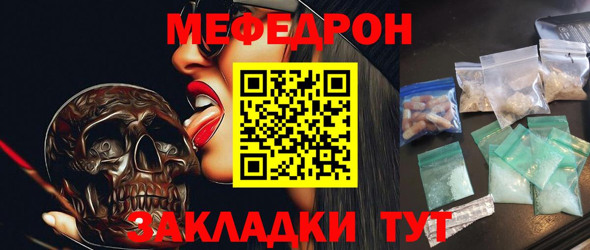 Мефедрон мука  Мефедрон  Вход с VPN  Междуреченск  Мефедрон mephedrone 