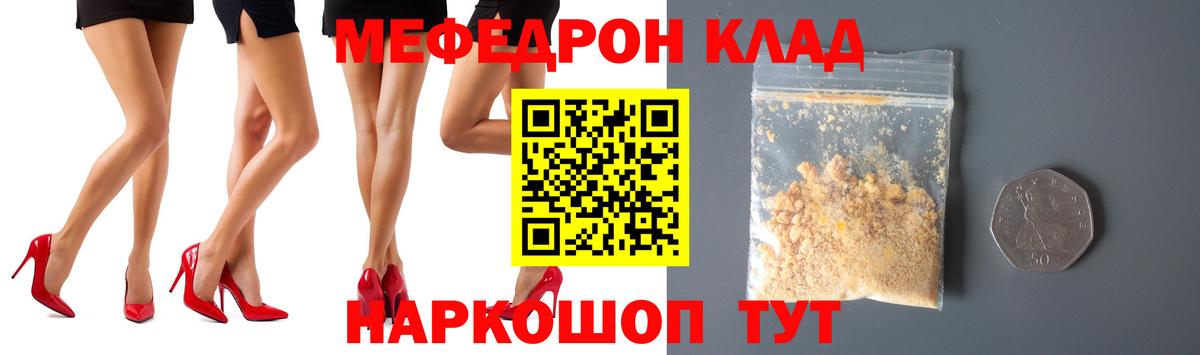 МЕФ Междуреченск