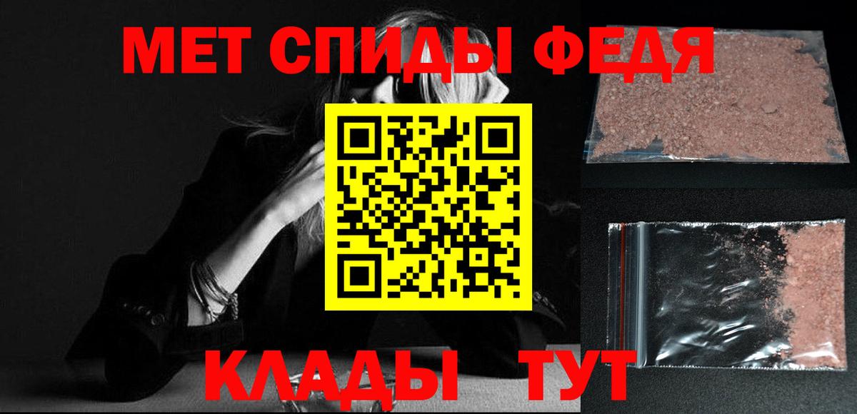 Междуреченск  МЕТАМФЕТАМИН витя  Вход с VPN 