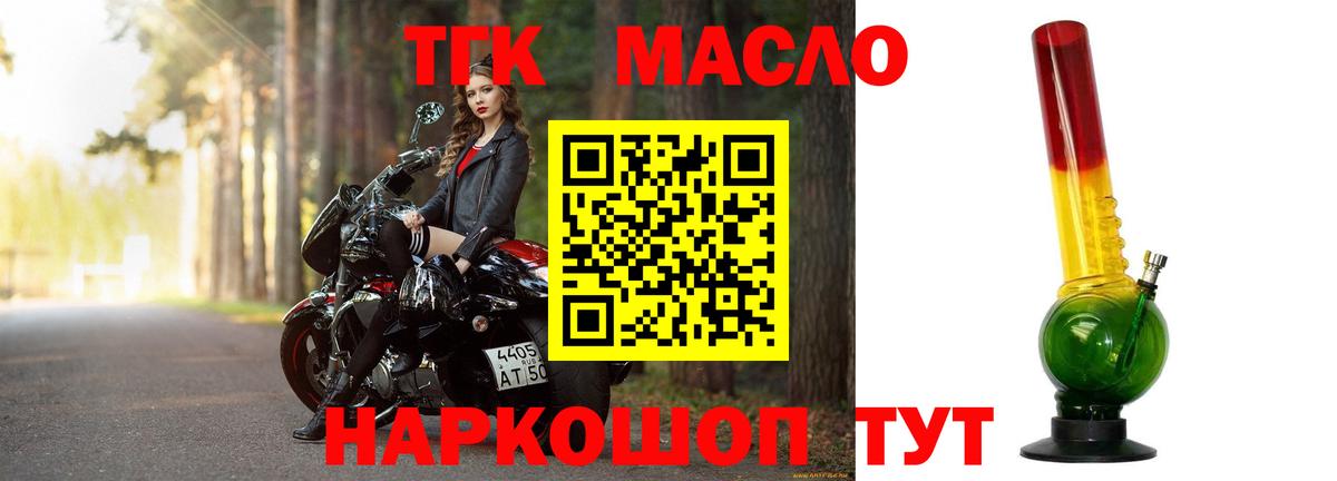Дистиллят ТГК жижа Междуреченск