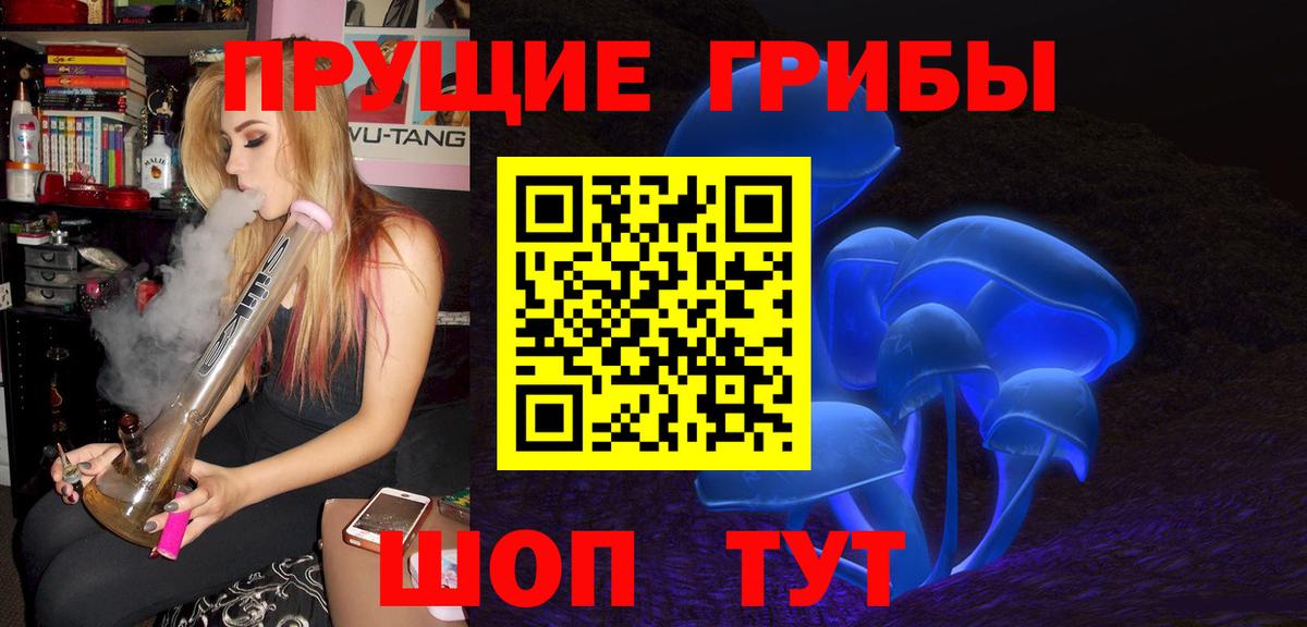 Псилоцибиновые грибы Magic Shrooms Междуреченск