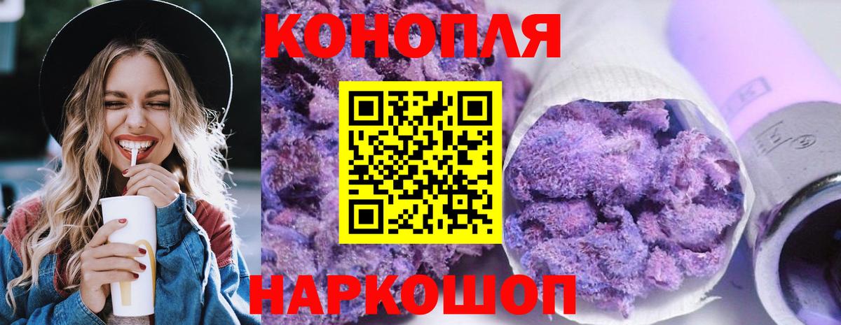 Бошки Шишки марихуана Междуреченск